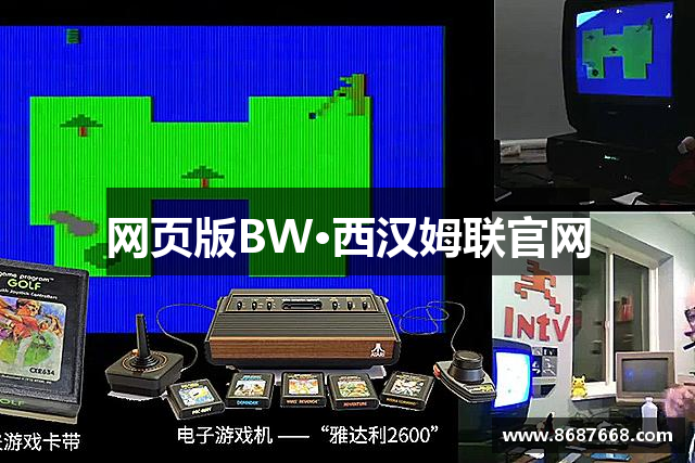 网页版BW·西汉姆联官网